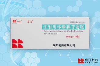 注射用環磷腺苷葡胺