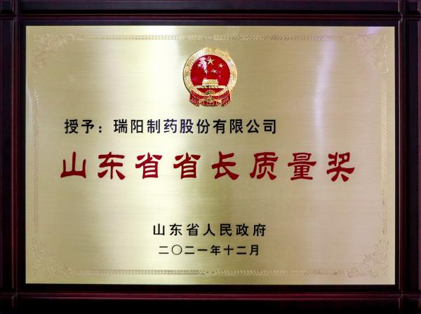 省長質(zhì)量獎