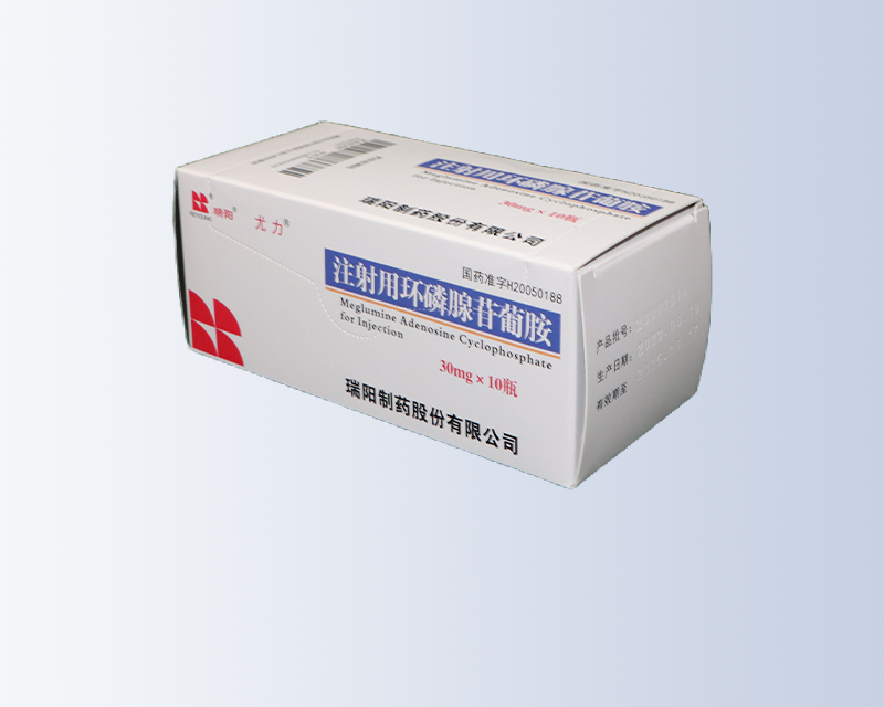 注射用環(huán)磷腺苷葡胺