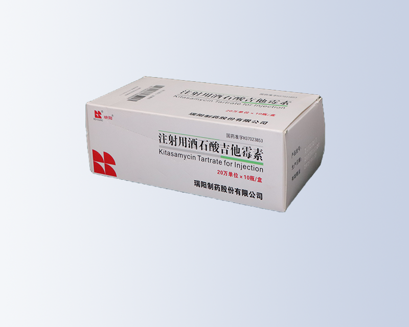 注射用酒石酸吉他霉素