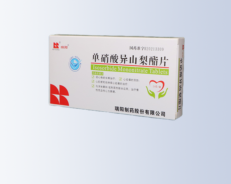 單硝酸異山梨酯片