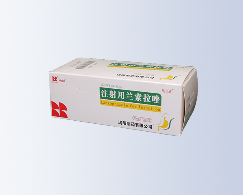 注射用蘭索拉唑