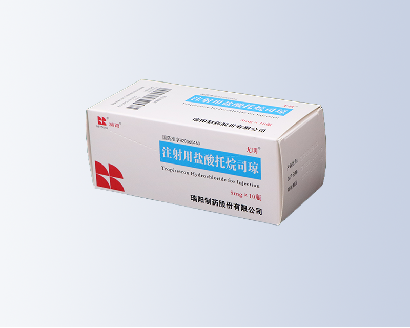 注射用鹽酸托烷司瓊