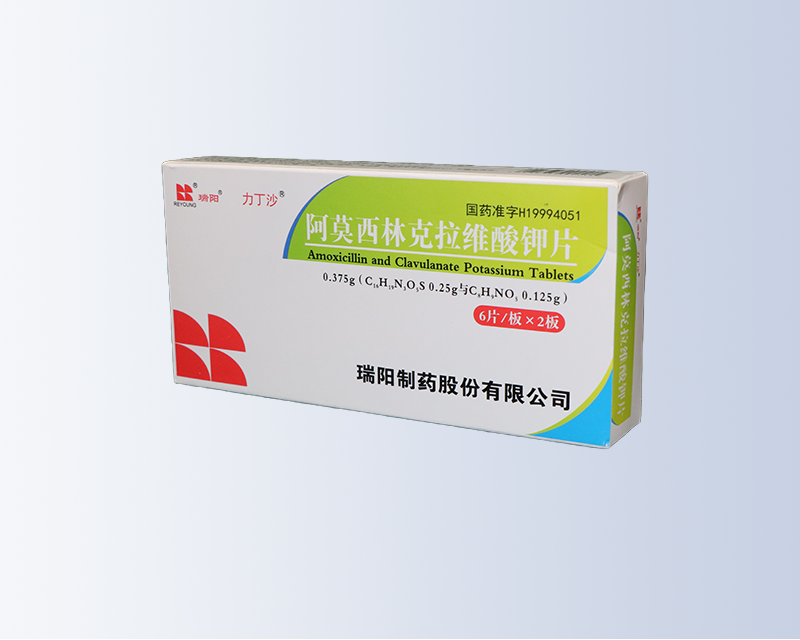 阿莫西林克拉維酸鉀片