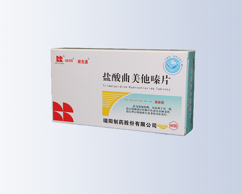 鹽酸曲美他嗪片
