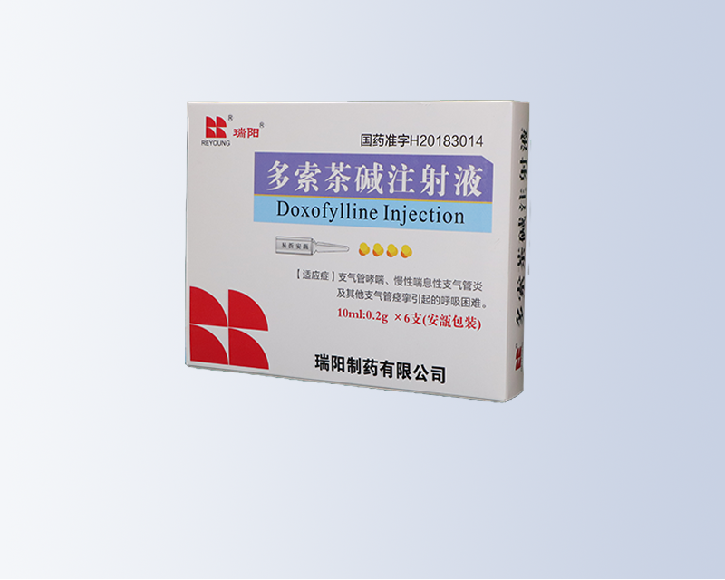 多索茶堿注射液