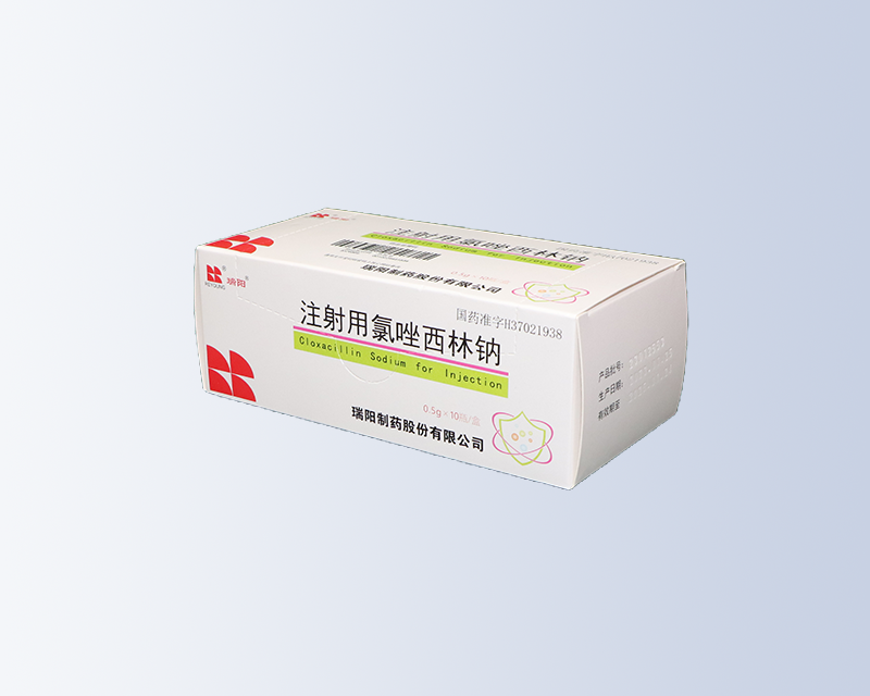 注射用氯唑西林鈉
