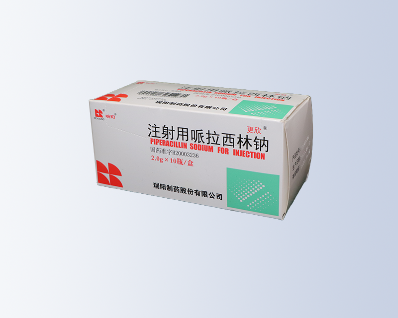 注射用哌拉西林鈉