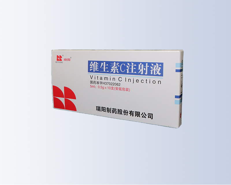 維生素C注射液
