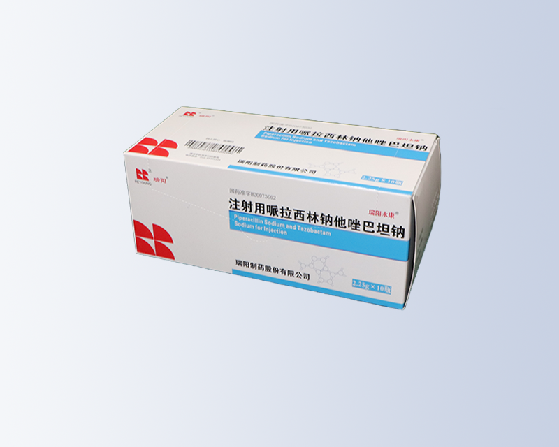 注射用哌拉西林鈉他唑巴坦鈉