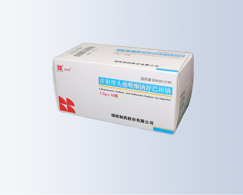 注射用頭孢哌酮鈉舒巴坦鈉