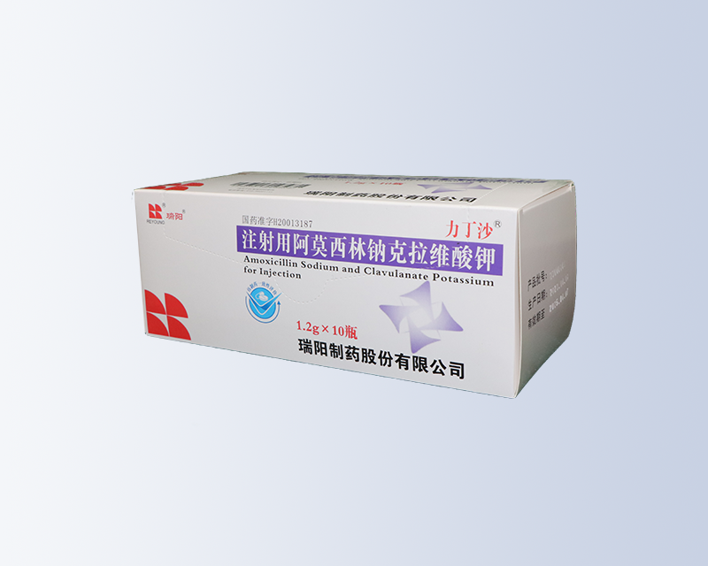 注射用阿莫西林鈉克拉維酸鉀