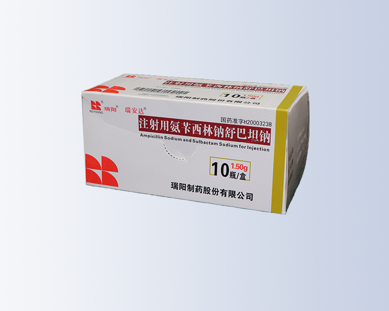 注射用氨芐西林鈉舒巴坦鈉