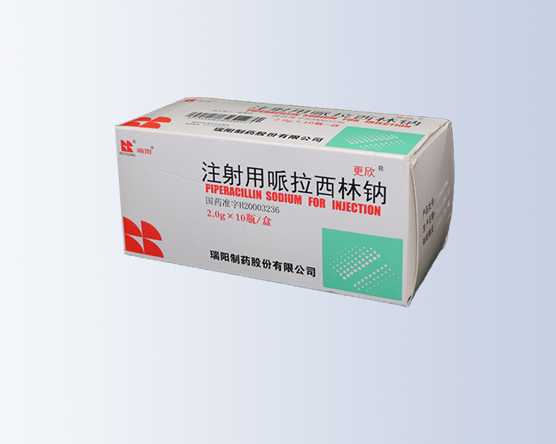 注射用哌拉西林鈉