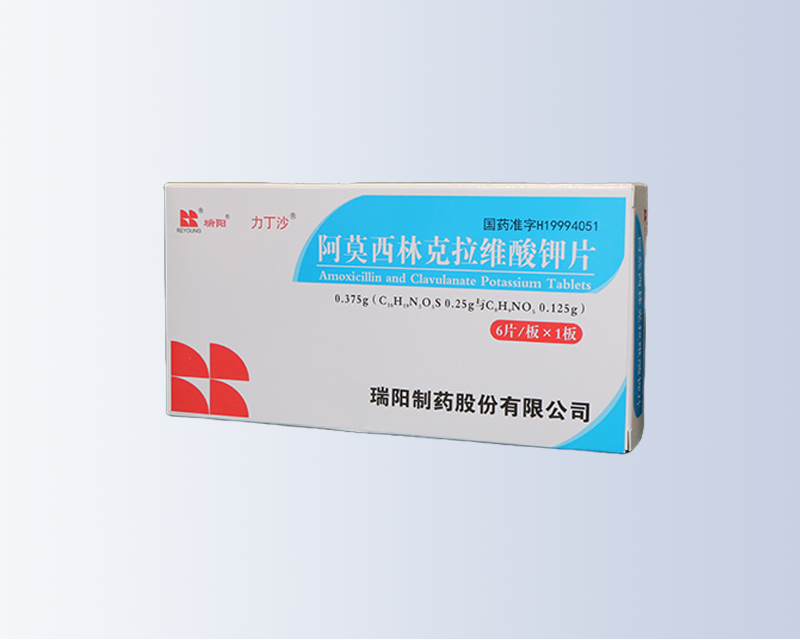 阿莫西林克拉維酸鉀片