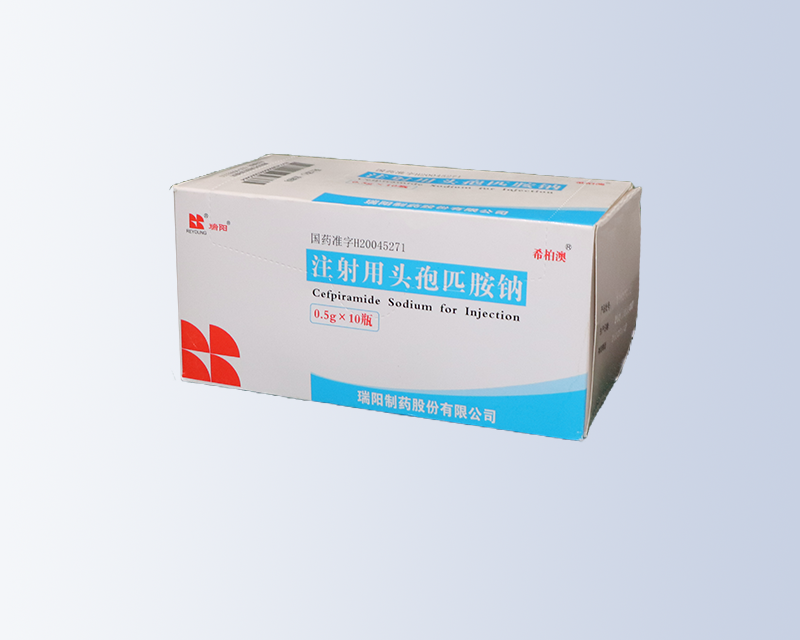 注射用頭孢匹胺鈉